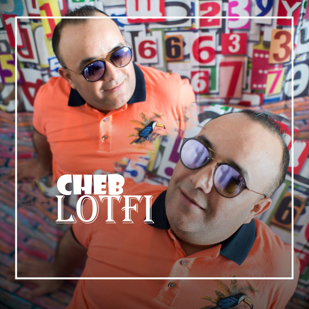mani 3aref Kifah (3andha L3afsa)