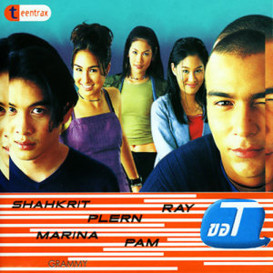 ดาวน์โหลดและฟังเพลง Bad ถั่ว พร้อมเนื้อเพลงจาก เรย์ แม็คโดแนลด์