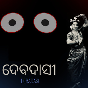Listen to Debadasi song with lyrics from Abhijeet Mishra