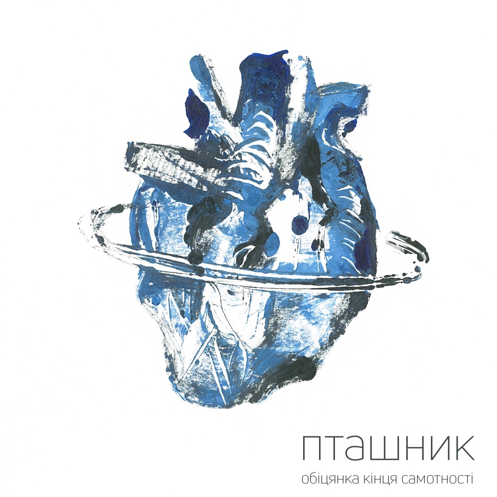 Знайди себе