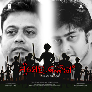 Listen to Mu Sei Kalinga song with lyrics from Abhijeet Mishra