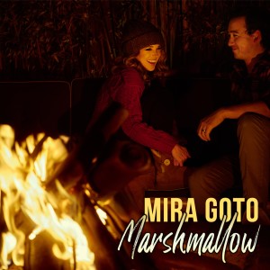 收听Mira Goto的Marshmallow歌词歌曲