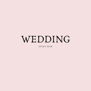 收聽SVYAT ILIN的Wedding歌詞歌曲