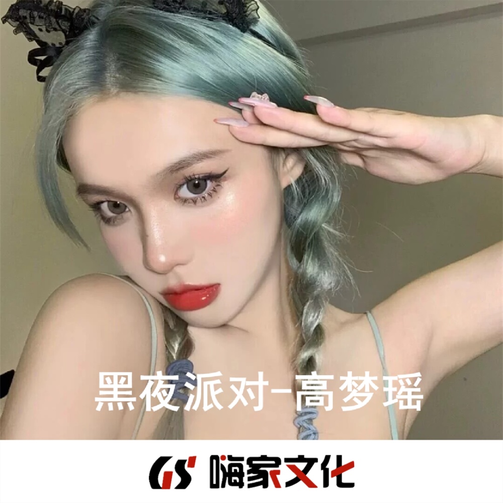 大摆锤2.0 (DJ版)