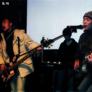 Album 孤独 from 宾阳乐队