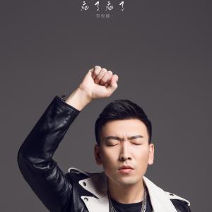 收聽鄭俊峰的瘋了瘋了 (DJ伴奏版) (DJ小魚兒Remix)歌詞歌曲