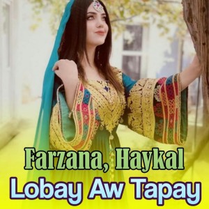 ดาวน์โหลดและฟังเพลง Da Mene Hor ba Me Mar na She พร้อมเนื้อเพลงจาก Farzana