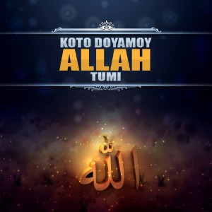 Listen to Tawhider Oi Murshid song with lyrics from Imran Khan