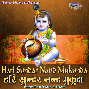 Listen to Sanware Darshan Dijo Aaj song with lyrics from Aditi Negi
