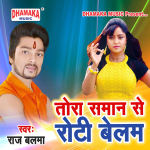 Listen to Tora Saman Se Roti Belam song with lyrics from Raj Balma