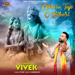Album Niharu Tuje O Bihari from Vivek