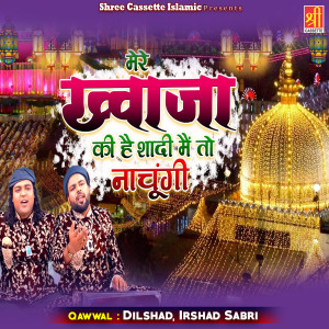 Listen to Mere Khwaja Ki Hai Shadi Main To Nachungi song with lyrics from Dilshad