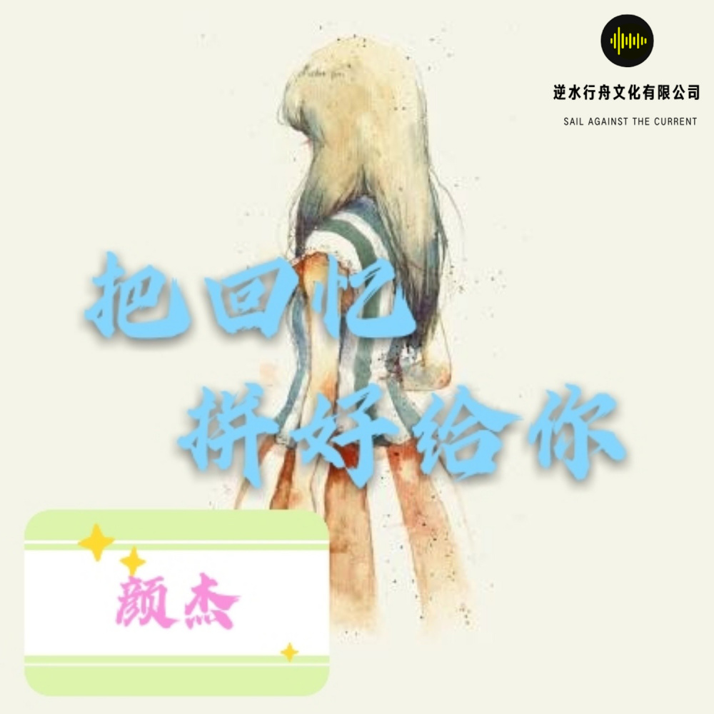 不知所措 (DJ鼓咚版)