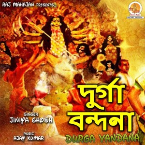 Listen to Durga Vandana song with lyrics from Jiniya Ghosh