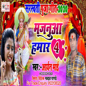 Album Majanua Hamar 4 from aryan bhai