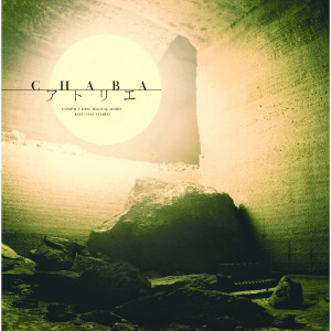 ดาวน์โหลดและฟังเพลง Banana Requiem พร้อมเนื้อเพลงจาก CHABA