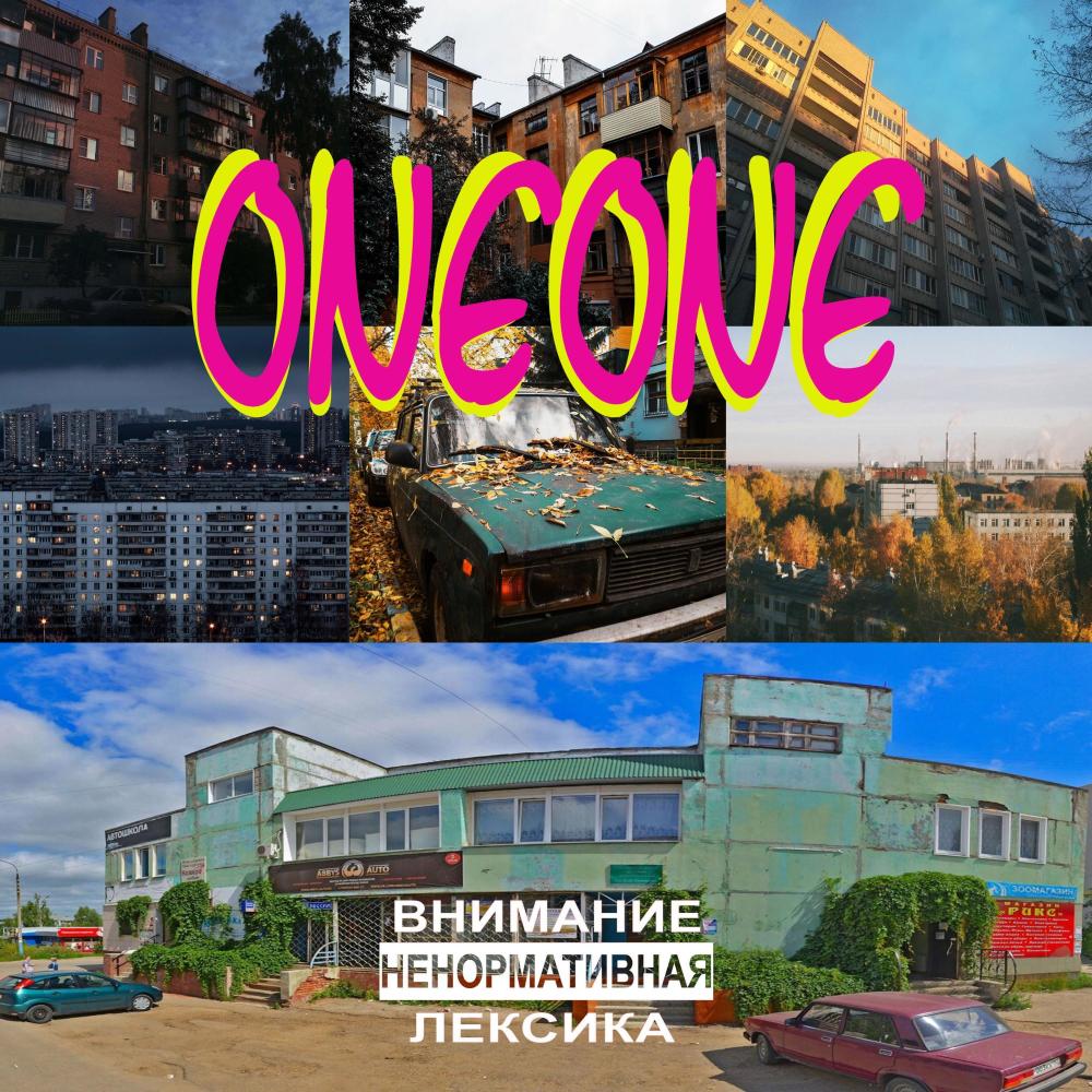 Oneone (Explicit)