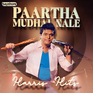 อัลบัม Paartha Mudhal Nale - Harris Hits ศิลปิน Harris Jayaraj