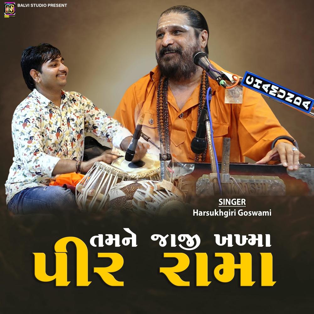 Tamne Jaji Khamma Pir Rama (feat. Harsukhgiri Goswami)