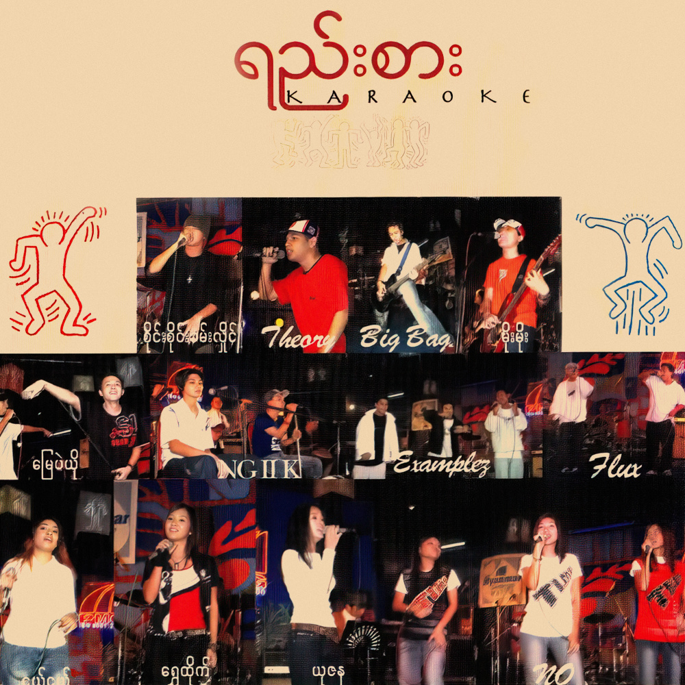 နီးနီးလေးနဲ့ဝေး