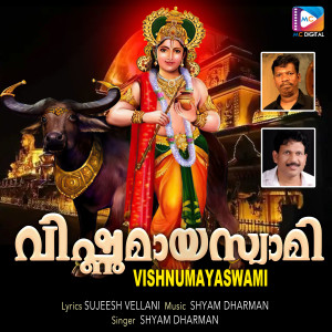 Shyam Dharman的專輯Vishnumayaswami