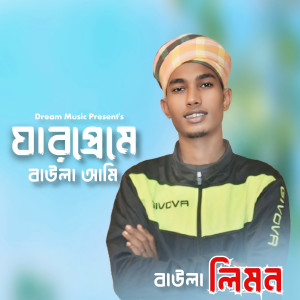 Album Jar Preme Baula Ami from 