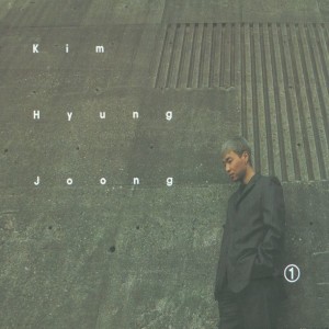 收聽金亨中的그랬나봐歌詞歌曲