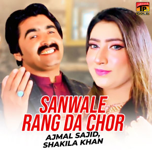 Listen to Sanwale Rang Da Chor song with lyrics from Ajmal Sajid