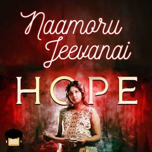 Album Naamoru Jeevanai from Sowmya Rao
