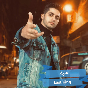 Listen to Last King song with lyrics from 3enba