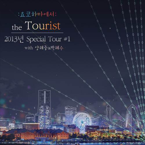 In Yokohama (Instrumental)
