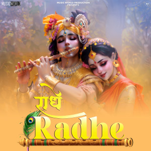 Album Radhe Radhe oleh Ashwani Machal