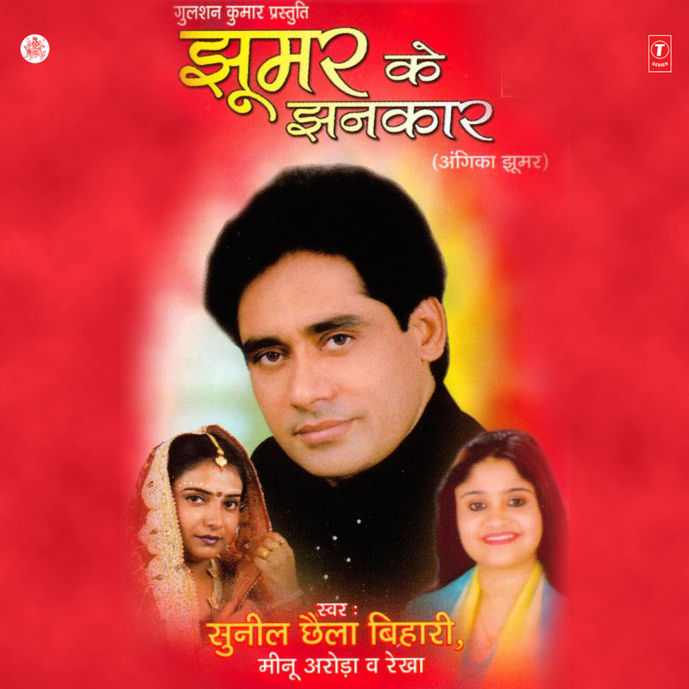 Hege Dugo Chotiwali