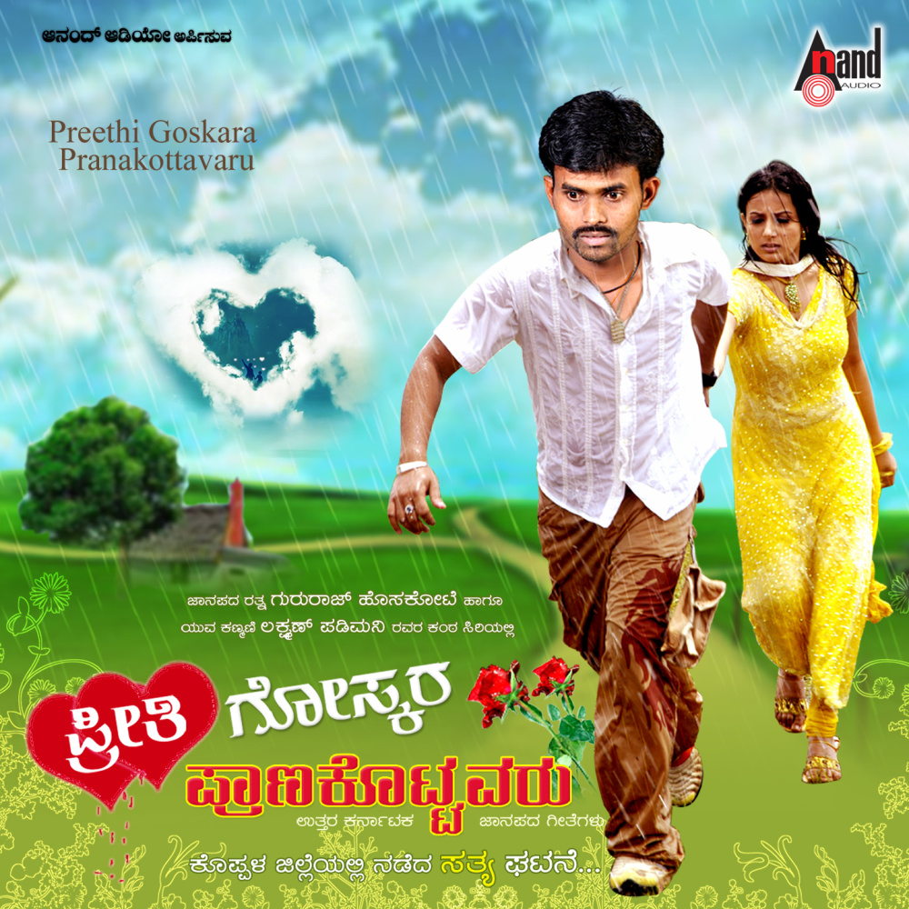Preethigagi Prana