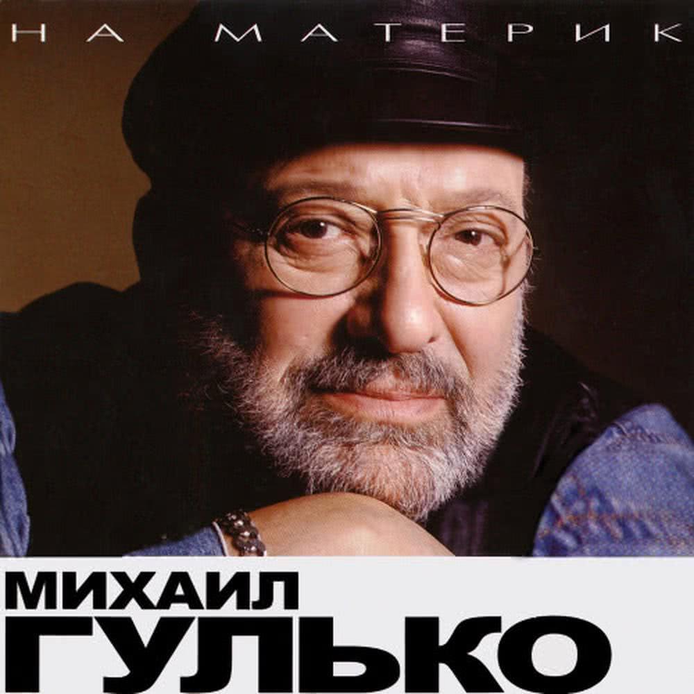 Красная масть