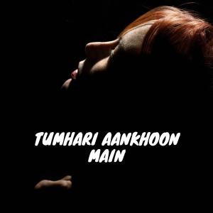 收聽Dheeraj Kumar的Tumhari Aankhoon Main歌詞歌曲