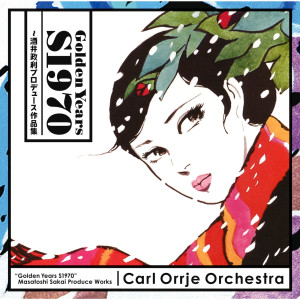 收聽Carl Orrje Orchestra的Irozuku Machi歌詞歌曲