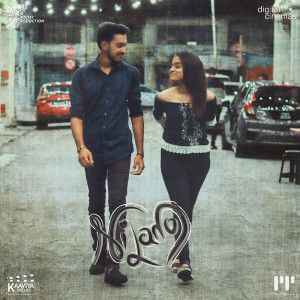 Listen to Nijamo song with lyrics from Niveen Raaj Naraindran