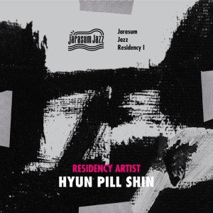 Album Jarasum Jazz Residency I (How to face my anxiety) from 신현필
