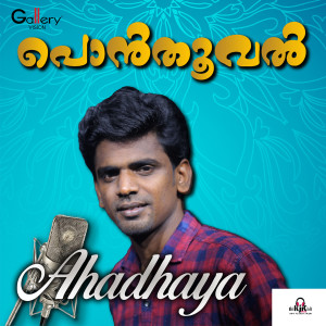 Album Ahadhaya (From "Ponthooval") from K J Koya