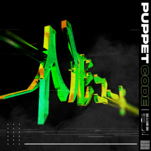 ดาวน์โหลดและฟังเพลง Puppet Code พร้อมเนื้อเพลงจาก Daxl