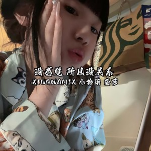 Album 没感觉 所以没关系 from 桥本樱鹤
