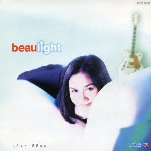 Beaulight (EP)