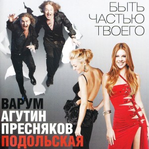 Listen to Май song with lyrics from Владимир Пресняков