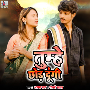 Album Tumhe Chhod Dungi from Apna Raj