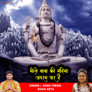 Listen to Bhole Baba Ki Mahima Aparampar Hai (Hindi Shiv Bhajan) song with lyrics from Sonu Tiwari