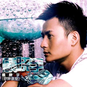收聽顧曉宇的兄弟歌詞歌曲