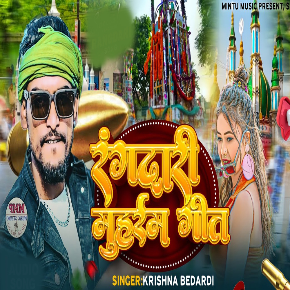 Rangdari Moharam Geet