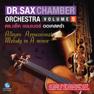 Album DR.SAX CHAMBER ORCHESTRA, Vol. 5 (Kridapiniharn) from 