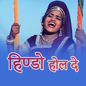 收聽Indra Patasi的Pabu Bhalalo歌詞歌曲